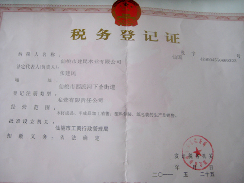 Tax registration certificate