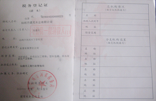 Tax registration certificate